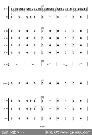 春潮（总谱）|刘锡津编曲、王玉勇配器