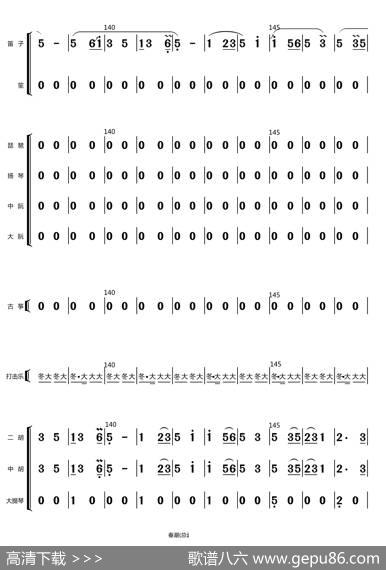 春潮（总谱）|刘锡津编曲、王玉勇配器