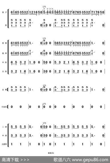 春潮（总谱）|刘锡津编曲、王玉勇配器