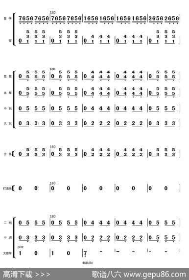 春潮（总谱）|刘锡津编曲、王玉勇配器