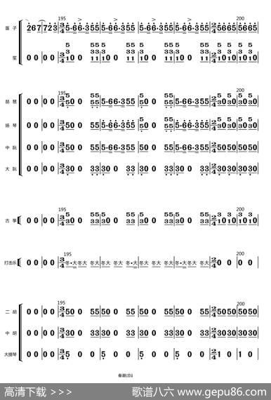 春潮（总谱）|刘锡津编曲、王玉勇配器