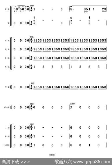 春潮（总谱）|刘锡津编曲、王玉勇配器