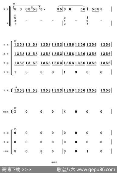 春潮（总谱）|刘锡津编曲、王玉勇配器