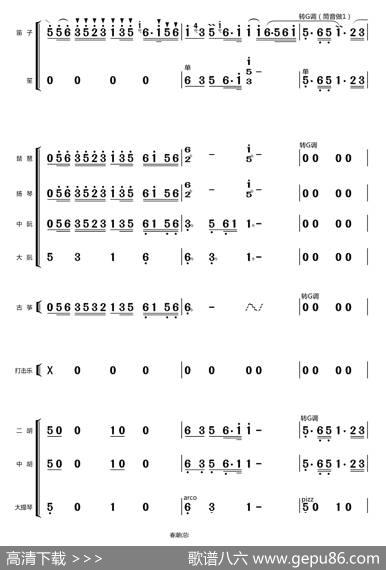 春潮（总谱）|刘锡津编曲、王玉勇配器