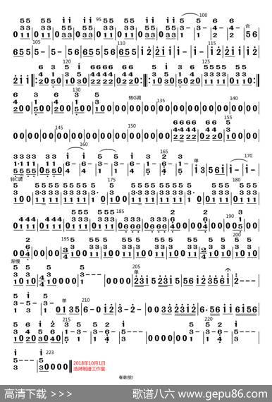 春潮（笙分谱）|刘锡津编曲、王玉勇配器