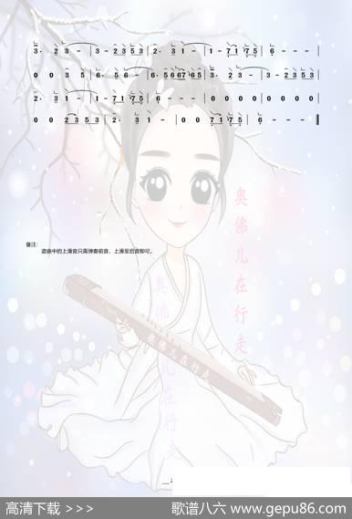 琵琶语（古筝曲谱）