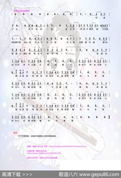 一爱难求（古筝曲谱）