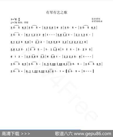 有琴有艺之歌 - 张妙君|妙君寿棋