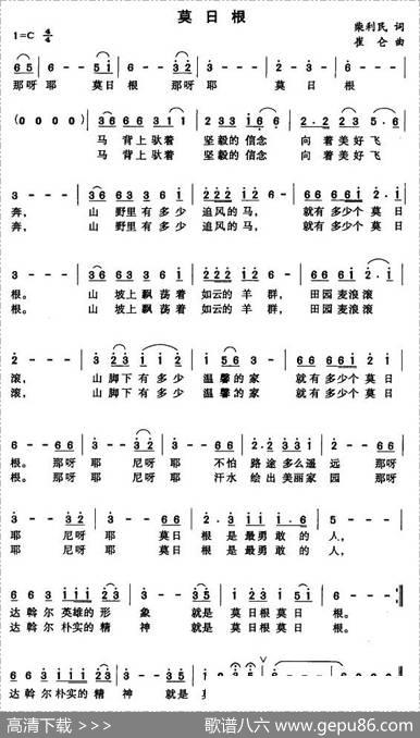 莫日根 - 柴利民|崔仑