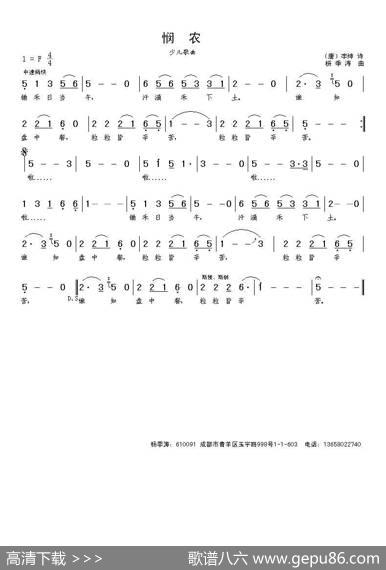 天堂之旅 - 李官明|杨季涛