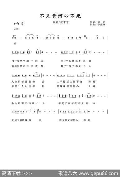 不见黄河心不死（演唱张宁宁） - 肖志远|李先锋