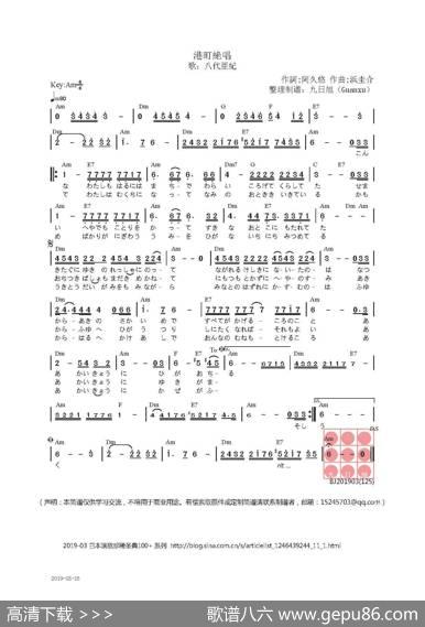 【日】港町絶唱 - 阿久悠|浜圭介
