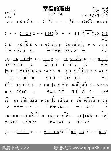 幸福的理由（演唱祁隆） - 作词祁隆|作曲祁隆