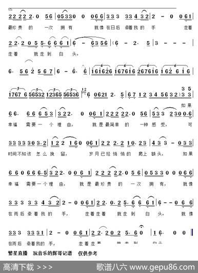 幸福的理由（演唱祁隆） - 作词祁隆|作曲祁隆