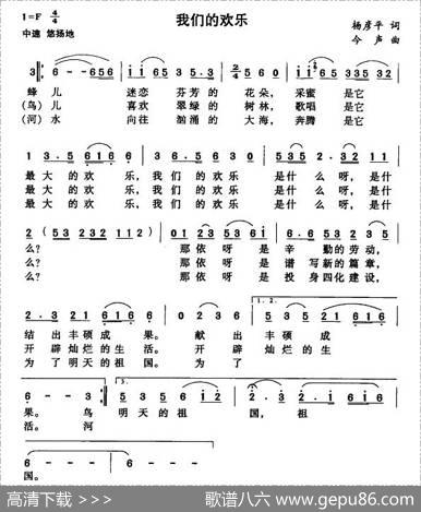 我们的欢乐 - 杨彦平|今声