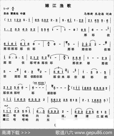 嫩江渔歌
