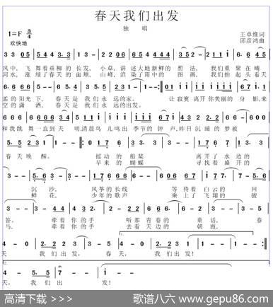 春天我们出发 - 王卓维|邱彦鸿