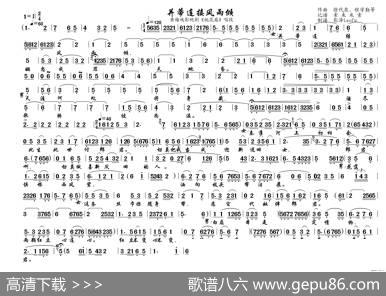 并蒂连接风雨倾（黄梅戏影视剧《桃花扇》对唱）|徐代泉、程学勤等
