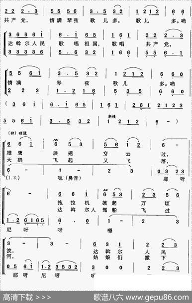 拉起四弦唱起歌（女声小合唱）