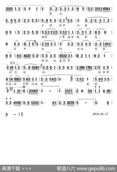 年年端阳年年春（黄梅戏《春香传》唱段） - 未知|未知