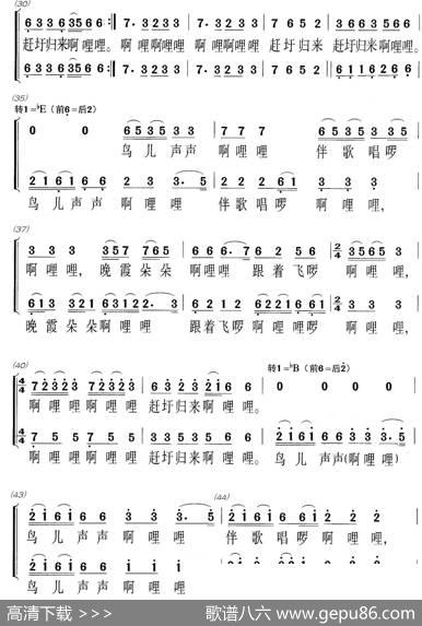 赶圩归来啊哩哩（二声部合唱） - 古笛|黄友异