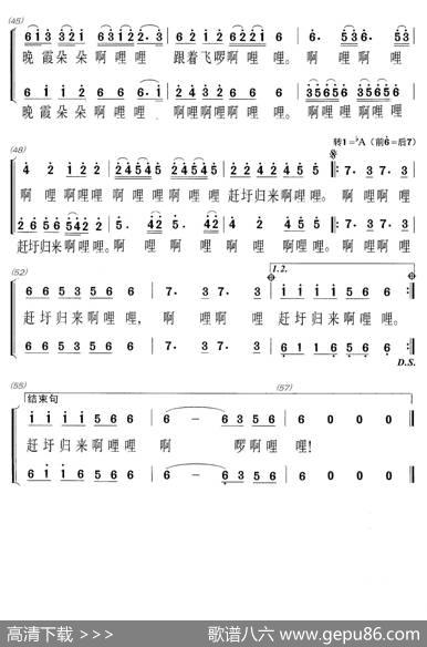 赶圩归来啊哩哩（二声部合唱） - 古笛|黄友异