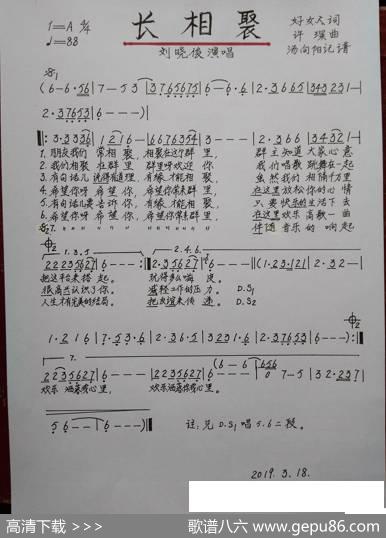 长相聚 - 好女人|许琛