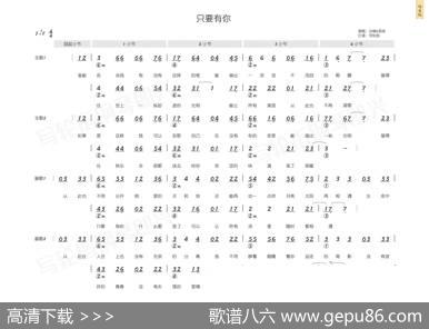 只要有你（简和谱） - 陈颂红|陈颂红