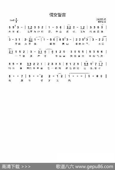 情女誓言 - 汉代民歌|杨学全