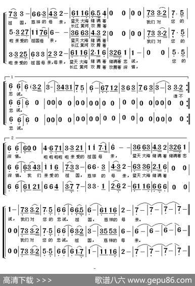 祖国，慈祥的母亲（梦之旅合唱版） - 张鸿喜|陆在易