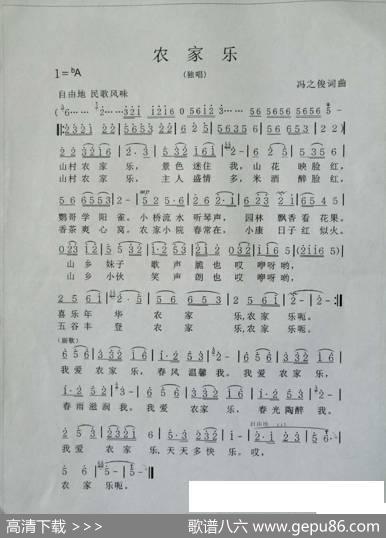 农家乐 - 冯之俊|冯之俊