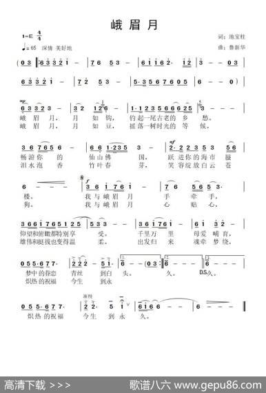 峨眉月 - 池宝柱|鲁新华