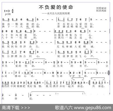 不负爱的使命 - 刘爱斌|邱彦鸿