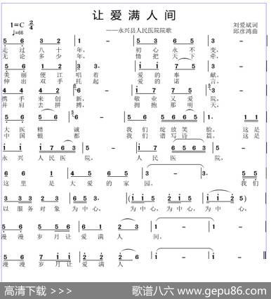 让爱满人间 - 刘爱斌|邱彦鸿