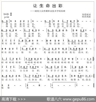 让生命出彩 - 刘爱斌|邱彦鸿