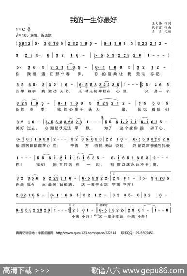 我的一生你最好 - 王大伟|代学霞