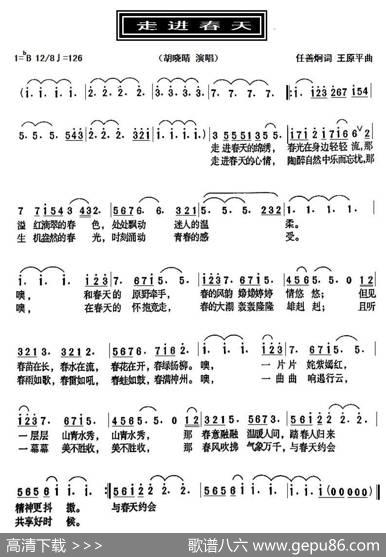 走进春天 - 任善炯|王原平