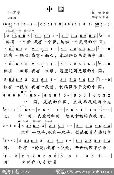 中国 - 郭峰|郭峰