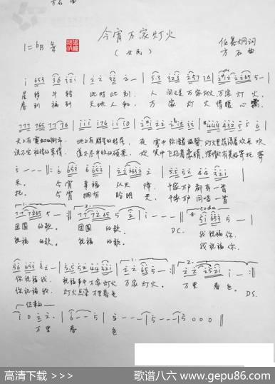 今宵万家灯火 - 任善炯|方石