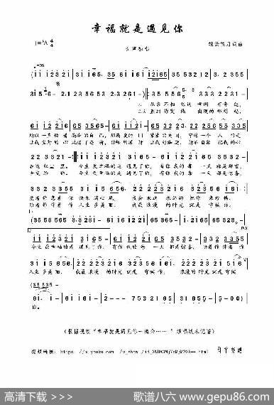 幸福就是遇见你（轻云望月词曲） - 轻云望月|轻云望月