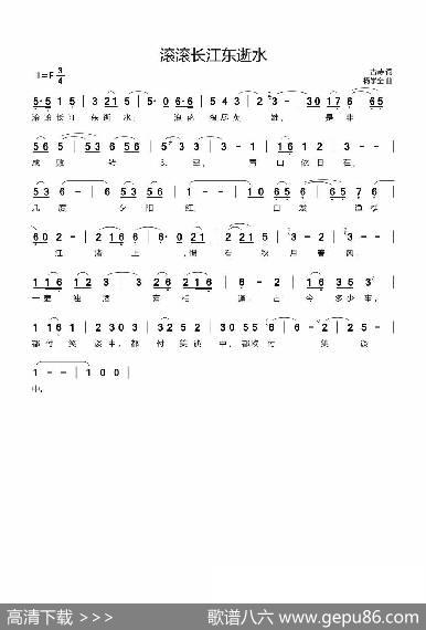 滚滚长江东逝水 - 古诗|杨学全