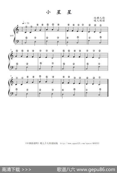 小星星(单音伴奏式)（钢琴谱）|莫扎特