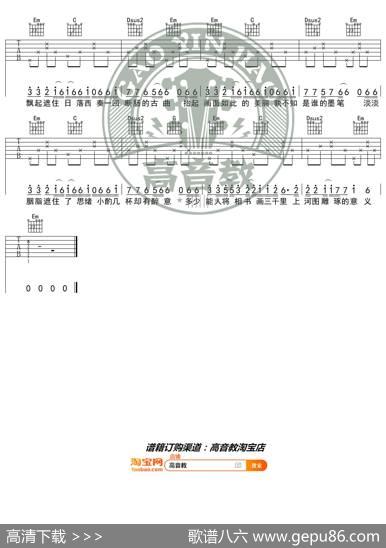 《清明上河图》吉他谱G调入门版抖音热曲李玉刚高音教编配