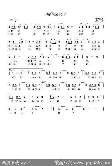 布谷鸟来了 - 杨学全|杨学全