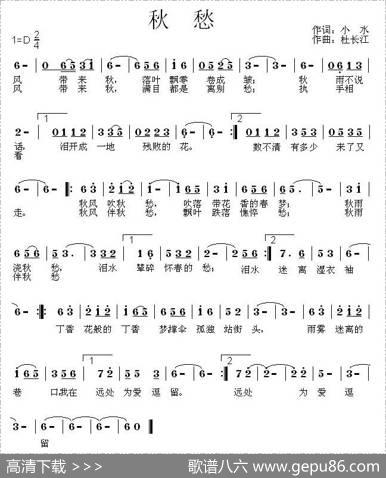 秋愁（小水词杜长江曲） - 小水|杜长江