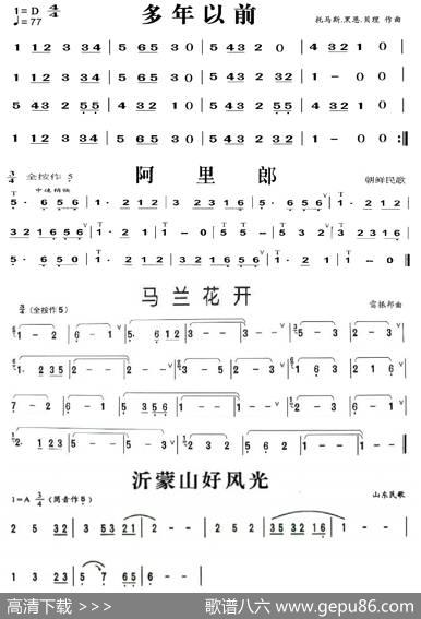 葫芦丝练习曲04（歌曲4首）