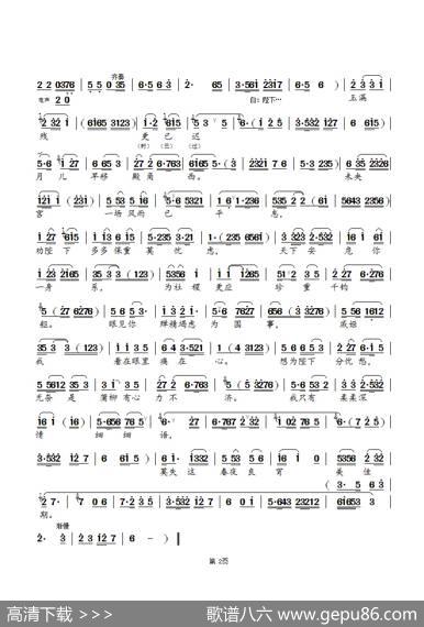 未央宫陛下他生气恼（锡剧《大风歌》选段）