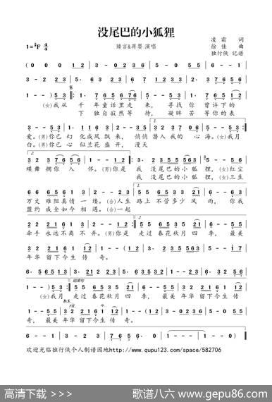 没尾巴的小狐狸 - 凌霜|徐佳
