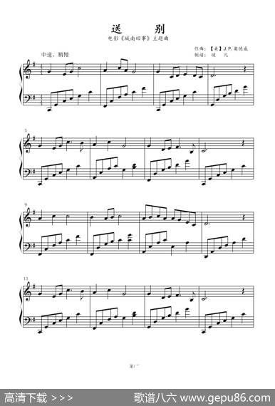 送别（钢琴曲）|【美】J.P.奥德威