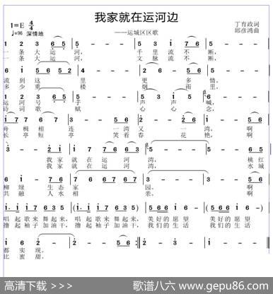我家就在运河边 - 丁育政|邱彦鸿